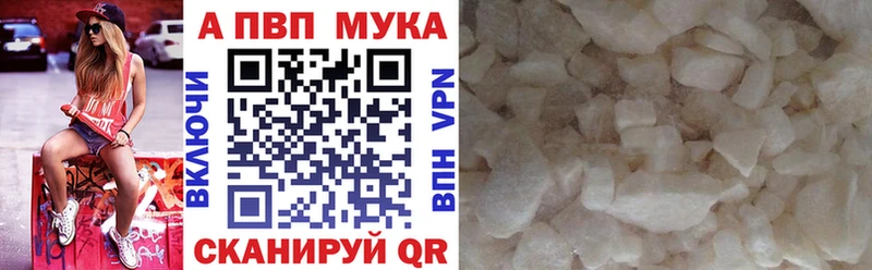 Купить где  Берёзовка  Alpha PVP кристаллы 