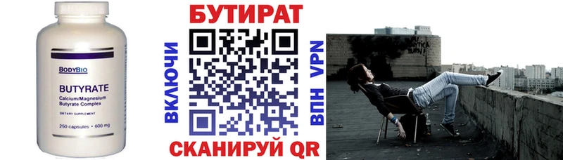 Бутират оксибутират  Купить  Берёзовка 