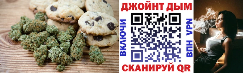 Печенье с ТГК марихуана  Купить закладки  Берёзовка 