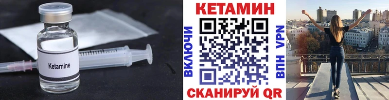 Кетамин VHQ  Купить где  Берёзовка 